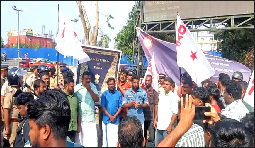 வாலிபர் சங்கம் ஆர்ப்பாட்டம்