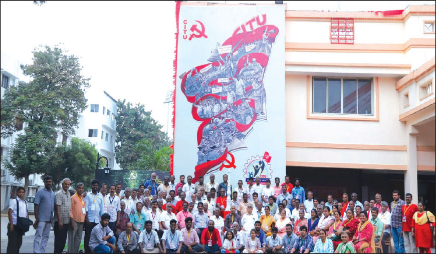 சிஐடியு மாநாட்டு வரவேற்புக்குழுவினருக்கு பாராட்டு!