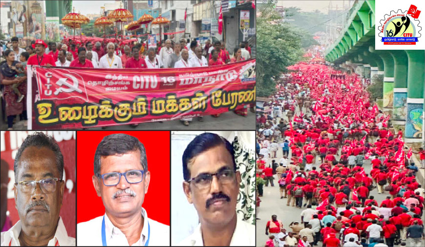 தொழிலாளர் வர்க்கம் எழுச்சிப் பேரணி : சிவந்தது கோவை