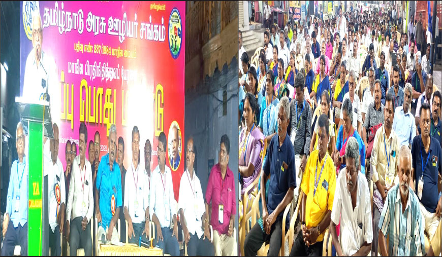 அரசு ஊழியர்களின் கோரிக்கைகளை வலியுறுத்தி 4 கட்டப் போராட்ட இயக்கம் அறிவிப்பு