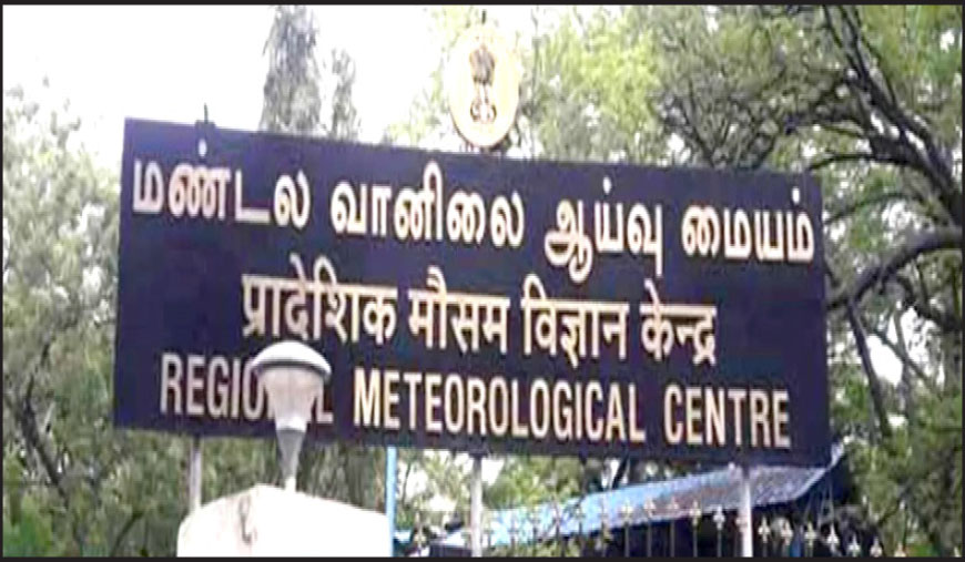 அடுத்த 4 நாட்களுக்கு கனமழைக்கு வாய்ப்பு