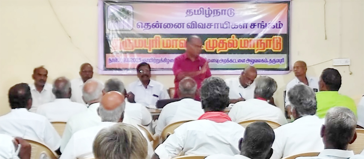 தருமபுரியில் தேங்காய் கொள்முதல் நிலையம் அமைத்திடுக