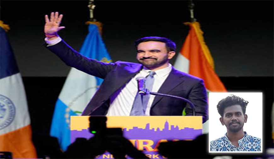 நியூயார்க் மேயர் தேர்தல் வெற்றி; அமெரிக்க அரசியல் வரலாற்றில் புதிய சகாப்தம்! - சைலஸ் அருள்ராஜ்