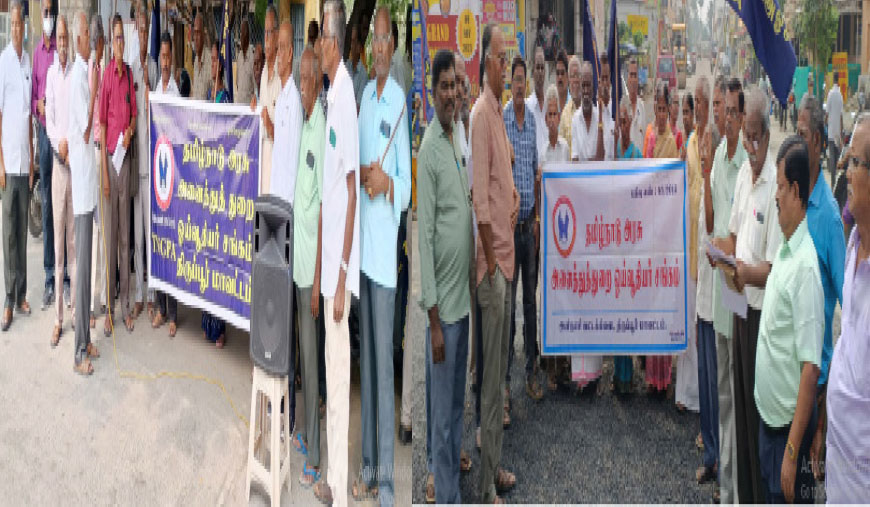 குளறுபடிகளைக் களைந்து காசில்லா மருத்துவம் கோரி ஆர்ப்பாட்டம்