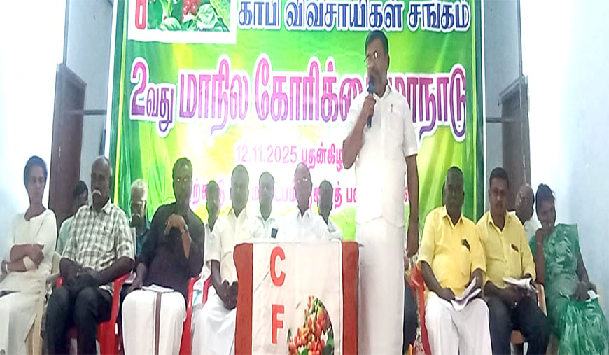 காபி விவசாயிகளுக்கு சர்வதேச சந்தை விலையை நிர்ணயம் செய்யக் கோரி டிசம்பரில் போராட்டம்
