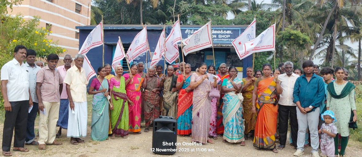 நியாய விலைக் கடையில் பழைய முறையில் பொருட்கள் வழங்க மாதர் சங்கம் போராட்டம்