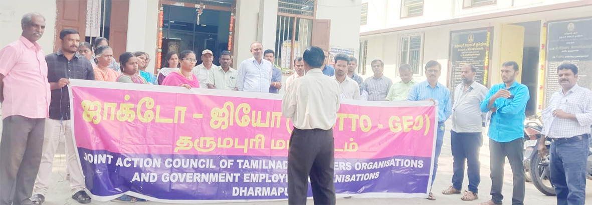 ஜாக்டோ ஜியோ பிரச்சாரம்