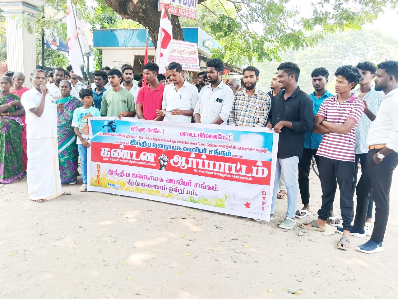 அடிப்படை வசதிகளை நிறைவேற்றக் கோரி கீரப்பாளையத்தில் வாலிபர்கள் ஆர்ப்பாட்டம்