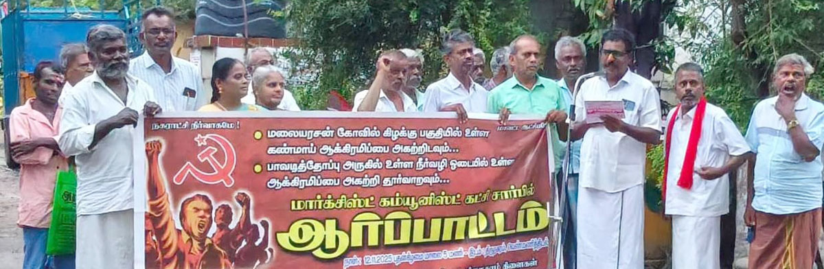 பாதாளச் சாக்கடைப் பணிகளை விரைவுபடுத்தக் கோரி சிபிஎம் ஆர்ப்பாட்டம்