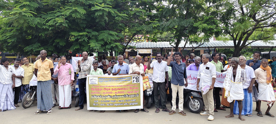 தூத்துக்குடி ஆட்சியர் அலுவலகத்தில் மாற்றுத்திறனாளிகள் முற்றுகை