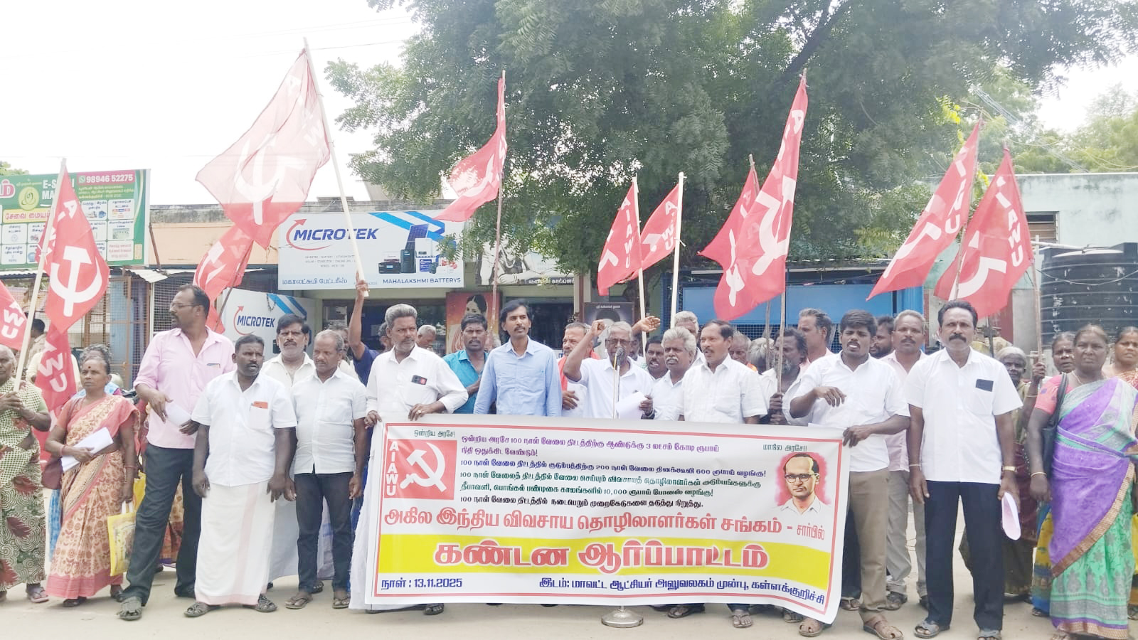 100 நாள் வேலை முறைகேடுகளை கண்டித்து கள்ளக்குறிச்சியில் ஆர்ப்பாட்டம்