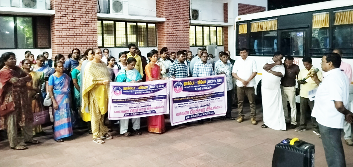10 அம்ச கோரிக்கைகளை வலியுறுத்தி சேலம் ஆட்சியர் அலு