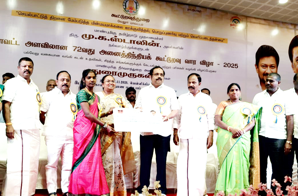 வேலூரில் அனைத்திந்திய கூட்டுறவு வாரவிழா…