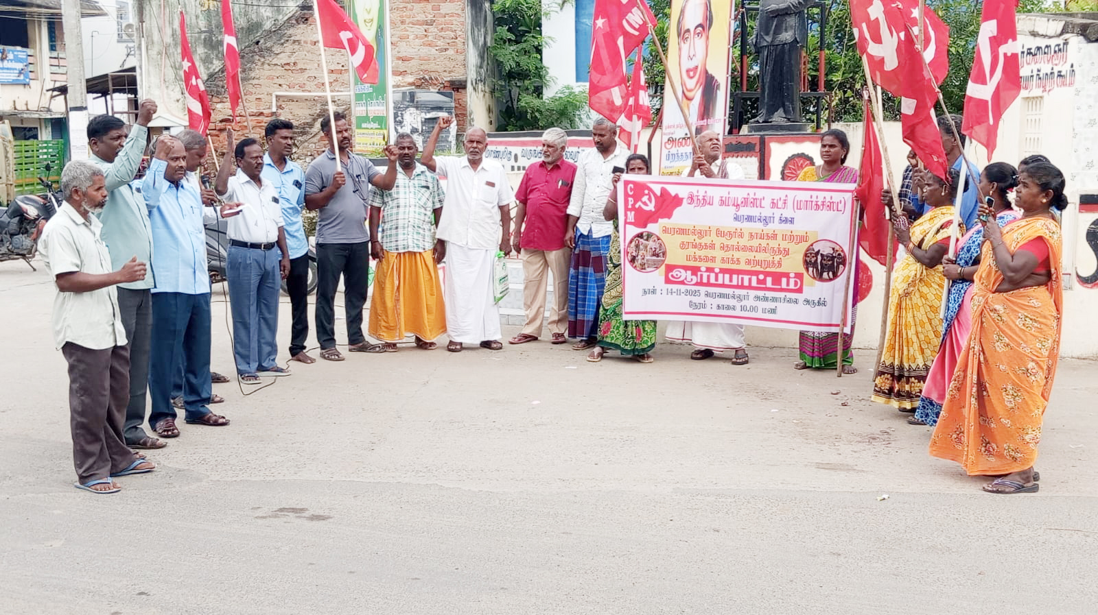 நாய், குரங்கு தொல்லை! பெரணமல்லூரில் சிபிஎம் ஆர்ப்பாட்டம்