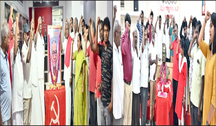 தோழர் என்.சங்கரய்யா நினைவு தினம்! சிபிஎம் கிளைகள் சார்பில் மாநிலம் முழுவதும் கடைப்பிடிப்பு