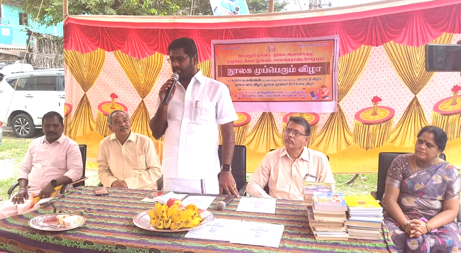 ஜெயங்கொண்டம் கிளை நூலகத்தில் முப்பெரும் விழா