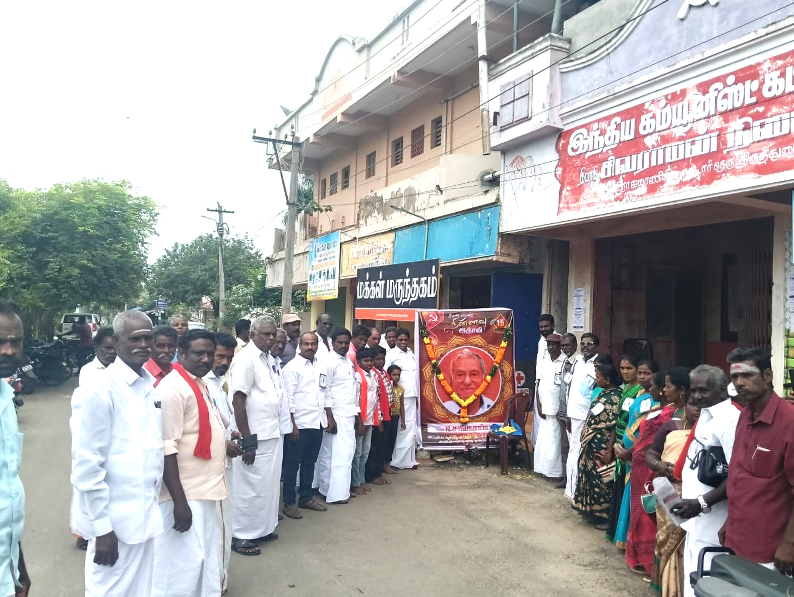திருத்துறைப்பூண்டியில் தோழர் என்.சங்கரய்யா நினைவஞ்சலி