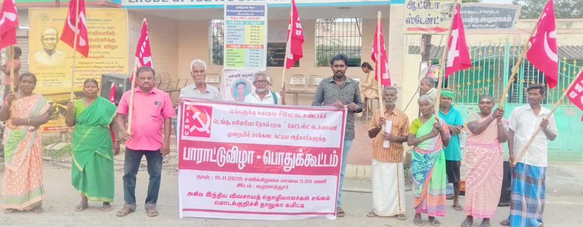கழிவுநீர் ஊருக்குள் வரும் வகையில் சாக்கடை பாலம் தடையை மீறி அதிகாரிகளுக்கு ‘பாராட்டு விழா’ நடத்திய விதொச