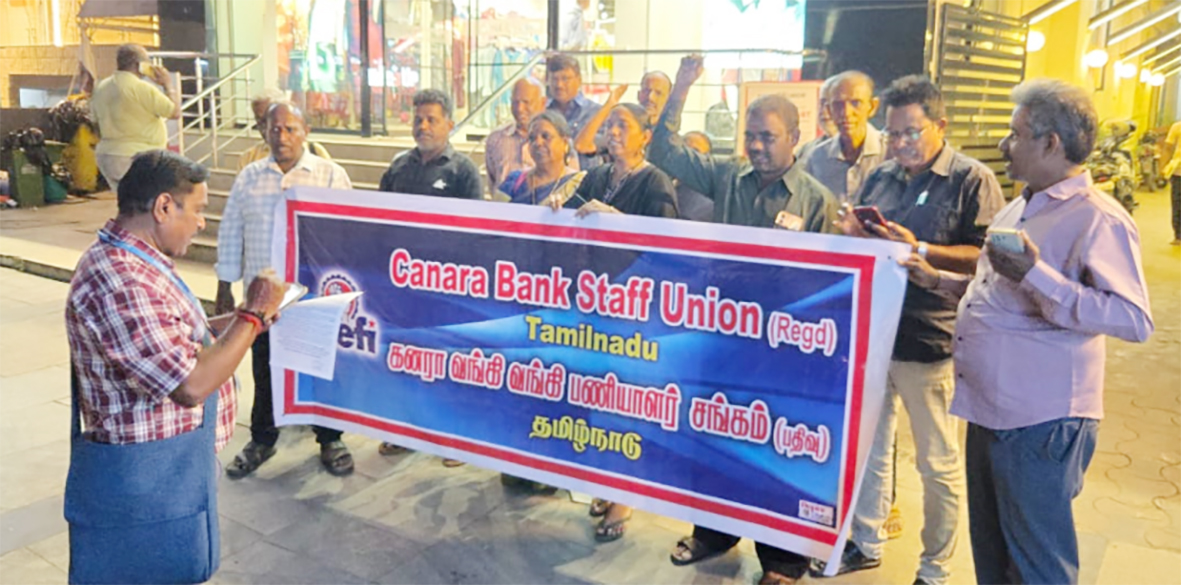 கனரா வங்கி ஊழியர்கள் ஆர்ப்பாட்டம்