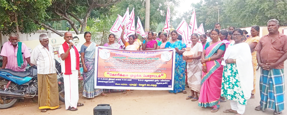 அடிப்படை வசதிகள் கேட்டு மாதர் சங்கத்தினர் ஆர்ப்பாட்டம்
