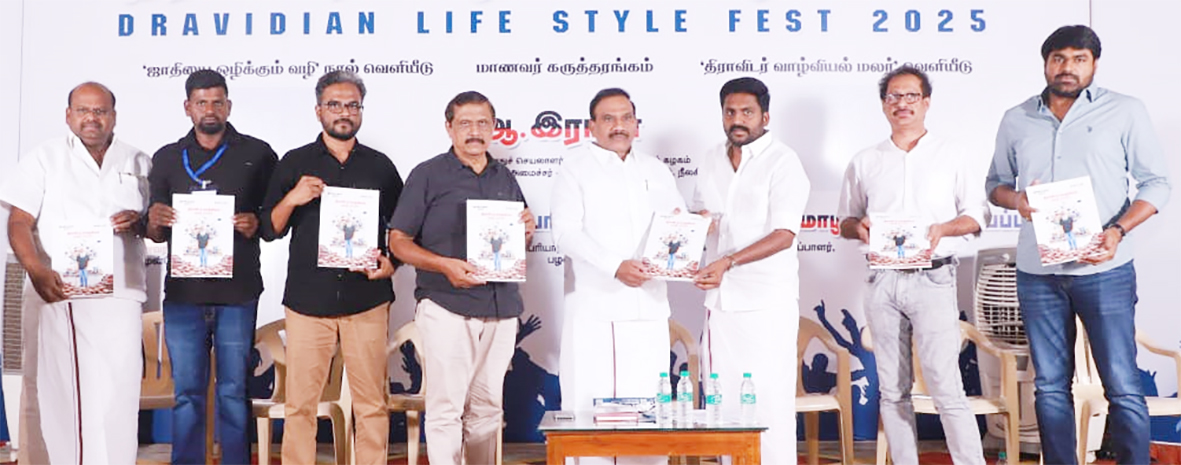 கோவையில் திராவிட வாழ்வியல் விழா