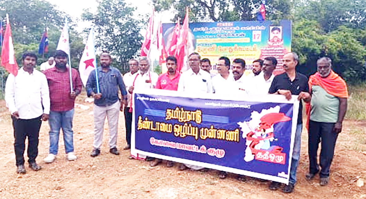 செகுடந்தாளி முருகேசன் நினைவேந்தல்