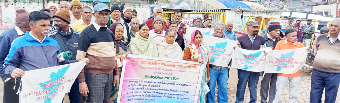 குறைந்தபட்ச ஓய்வூதியமாக ரூ.9 ஆயிரம் வழங்க வேண்டும்