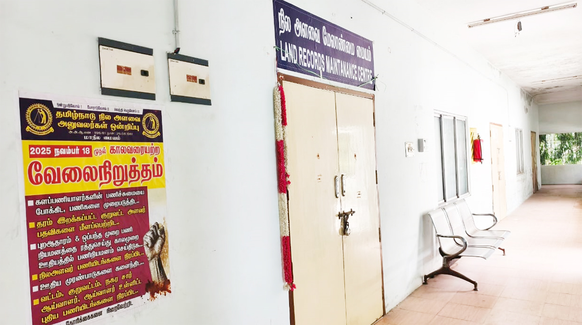நில அளவை அலுவலர்களின் வேலை நிறுத்தம் துவக்கம்