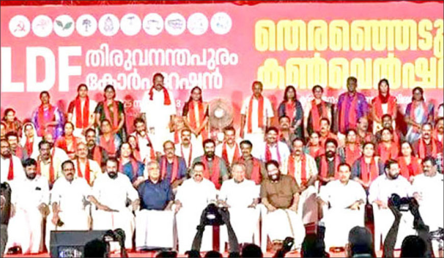 திருவனந்தபுரம் மாநகராட்சி தேர்தல்