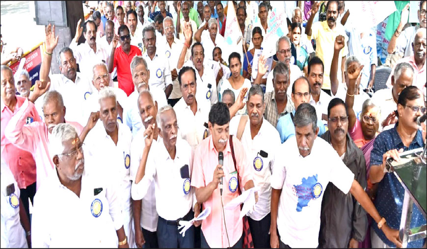 ரூ. 9 ஆயிரம் இபிஎஸ் ஓய்வூதியம் கேட்டு ஆர்ப்பாட்டம்