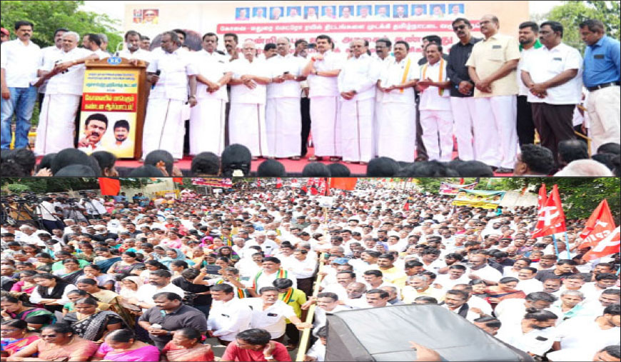 கோவை - மதுரை மெட்ரோ ரயில் திட்டத்திற்கு அனுமதி மறுப்பதா? மோடி அரசின் துரோகத்திற்கு எதிராக ஆர்ப்பாட்டம்!