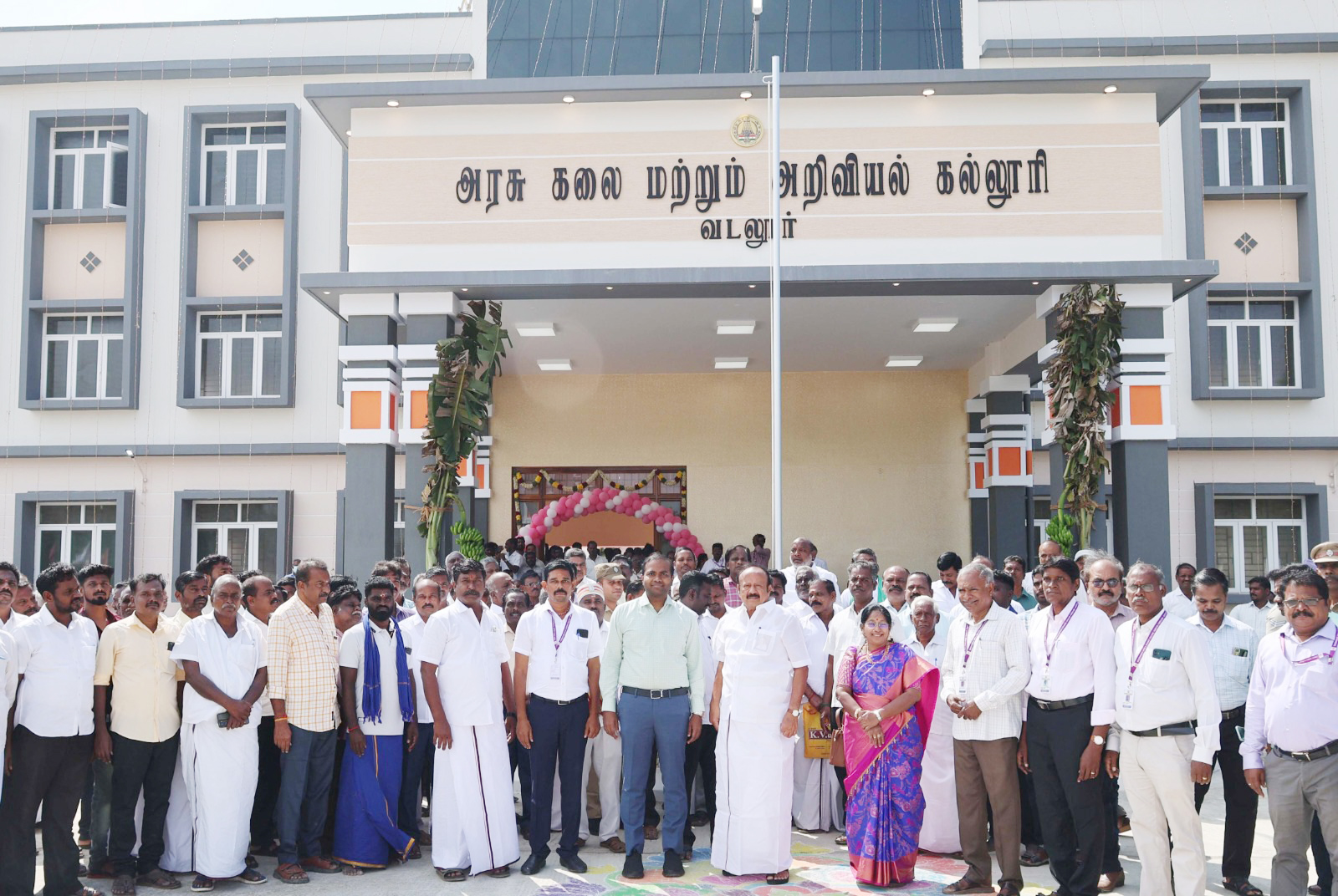 வடலூர் அரசு கல்லூரிக்கு புதிய கட்டிடம் முதலமைச்சர் திறந்து வைத்தார்