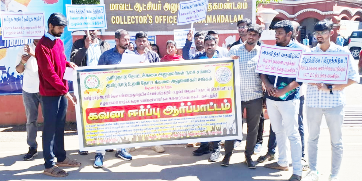உழவர்களை பாதிக்கக்கூடிய களப்பணியாளர்கள்