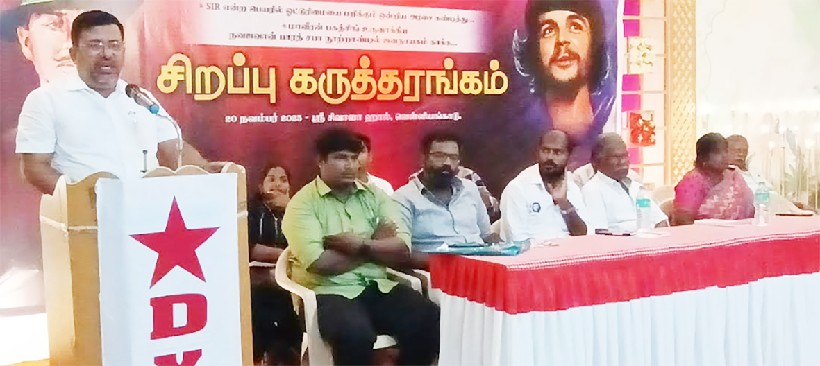 ஆர்எஸ்எஸ் திட்டத்தை செயல்படுத்தும் தேர்தல் ஆணையம்!