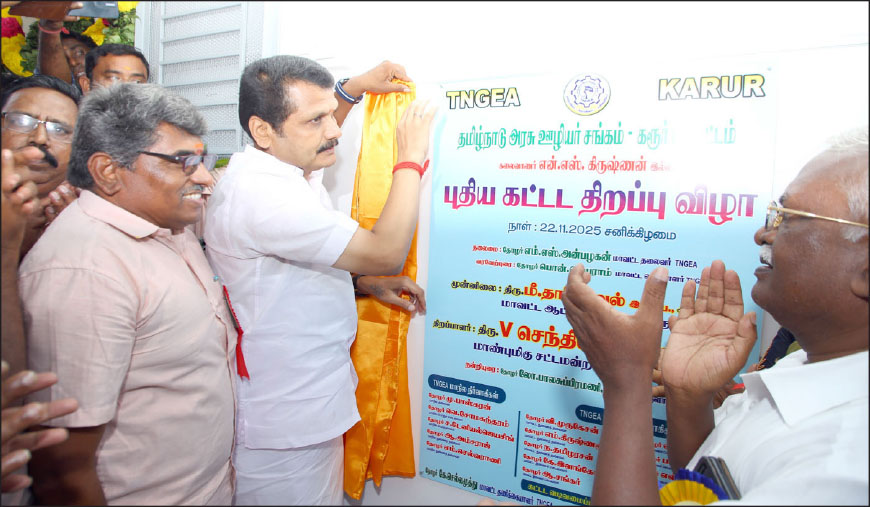 அரசு ஊழியர் சங்க புதிய கட்டடத் திறப்பு