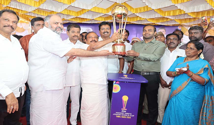 கடலூர் வந்தது ஜூனியர் ஆக்கி உலகக் கோப்பை