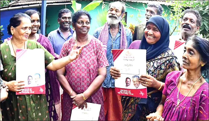 கேரள இடதுசாரி அரசின் கனவுத் திட்டம் அனைவருக்கும் சொந்த நிலம் : 4.11 லட்சம் குடும்பங்களுக்கு பட்டா