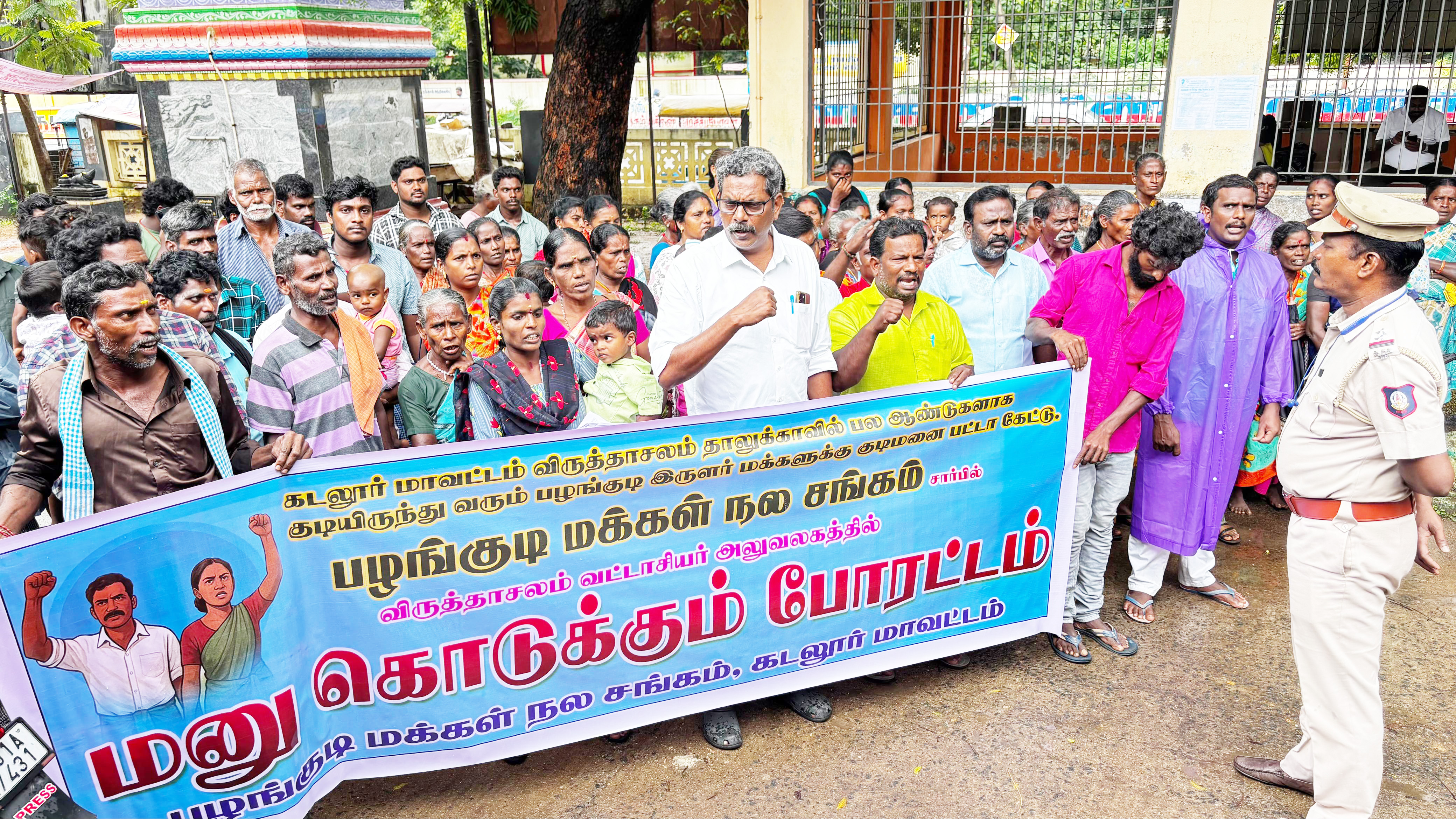 இருளர் மக்களுக்கு மனைப் பட்டா வட்டாட்சியர் அலுவலகத்தில் மனு அளிப்பு