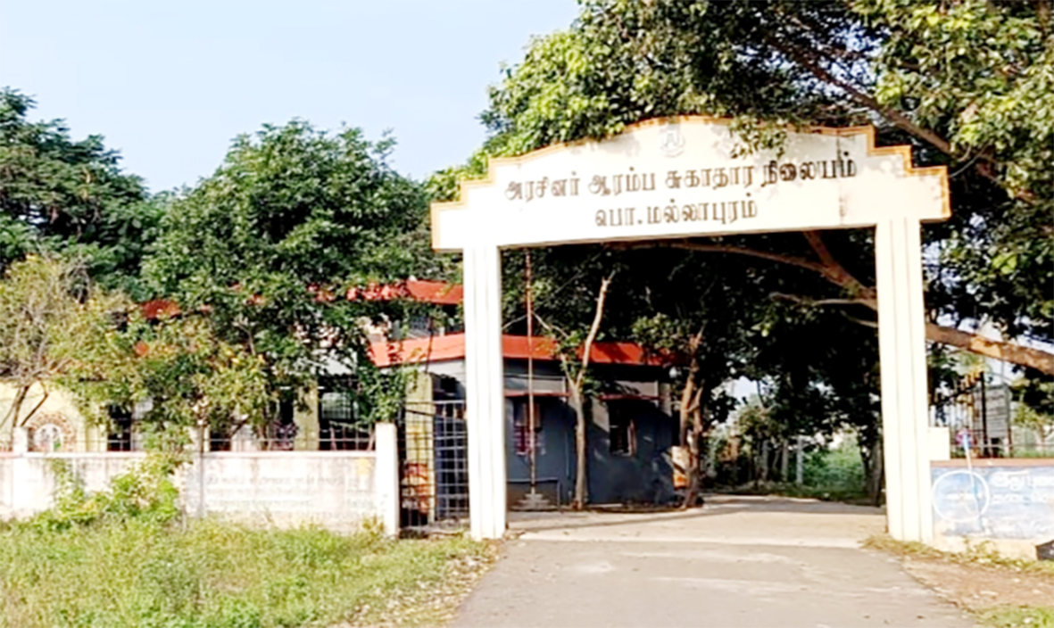 ஆரம்ப சுகாதார நிலையத்தை தரம் உயர்த்த வலியுறுத்தல்