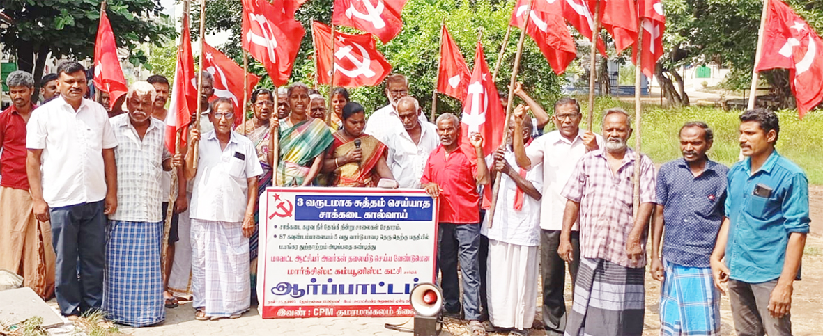 அடிப்படை வசதி கேட்டு மார்க்சிஸ்ட் கட்சியினர் முற்றுகை எழுத்துப்பூர்வ உறுதியளித்ததால் போராட்டம் வாபஸ்!