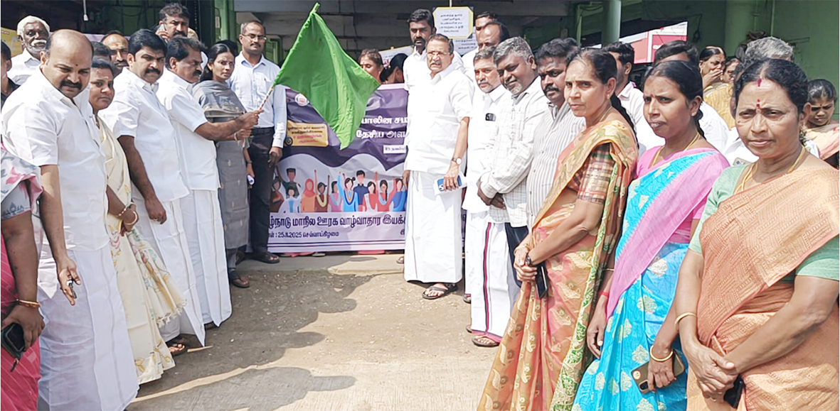 பெண்களுக்கு எதிரான வன்முறை ஒழிப்பு விழிப்புணர்வு