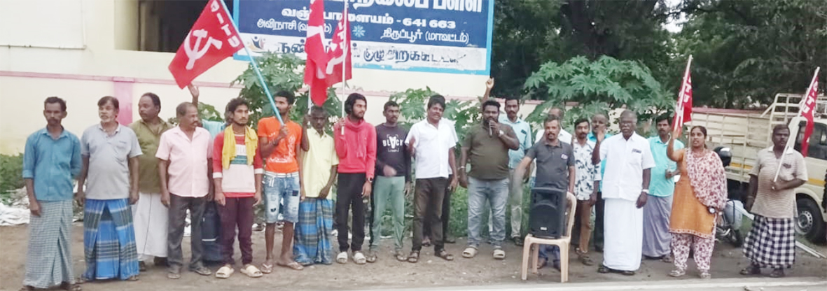 தொழிலாளர் விரோத ஒன்றிய அரசுக்கு எதிராக ஆர்ப்பாட்டம்
