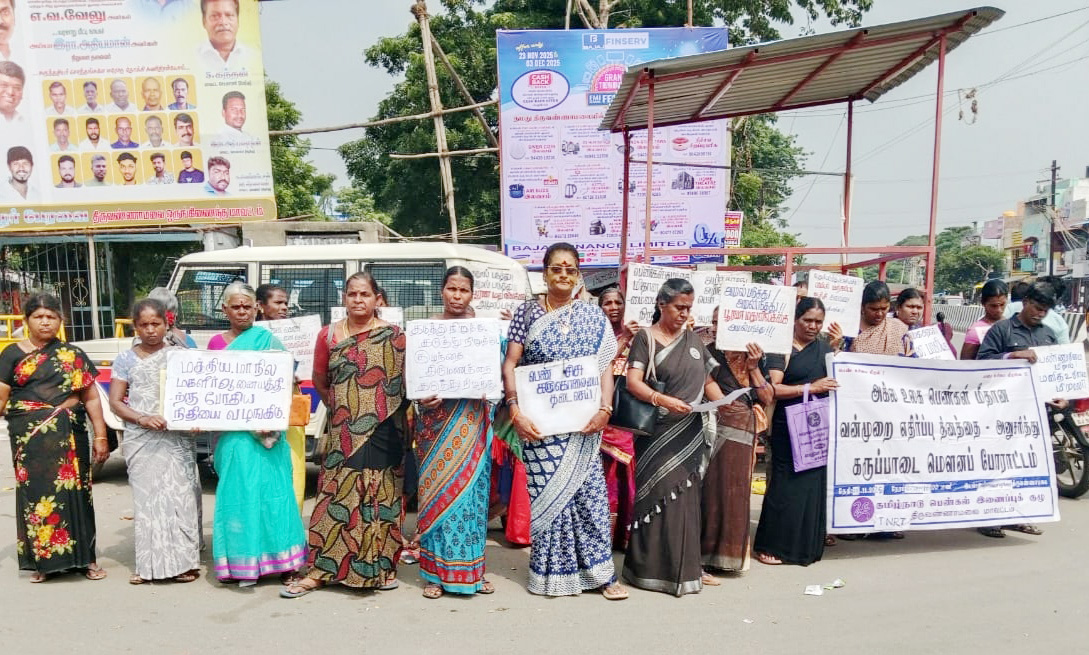 பெண்கள் மீதான வன்முறை எதிர்ப்பு தினம்