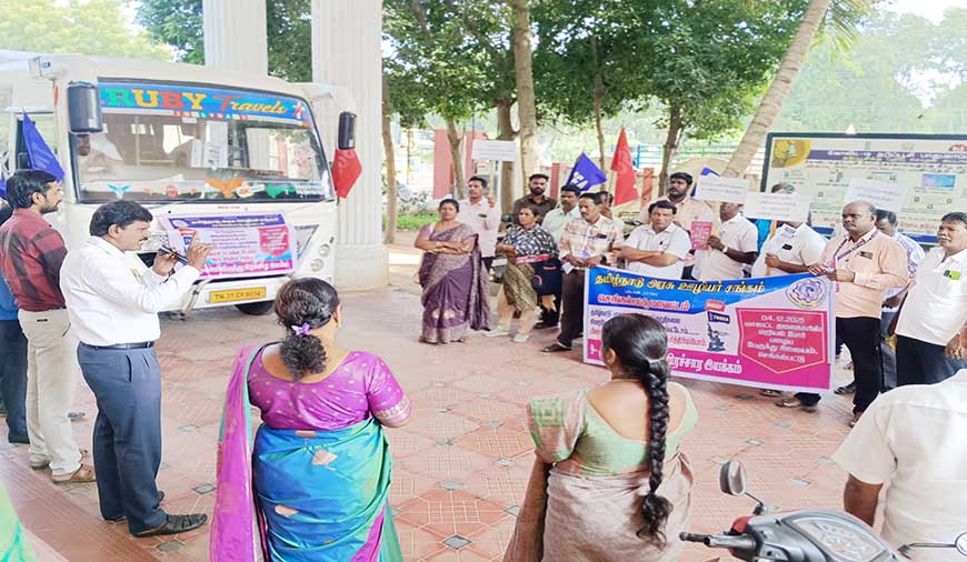 அரசு ஊழியர்கள் பிரச்சார இயக்கம்