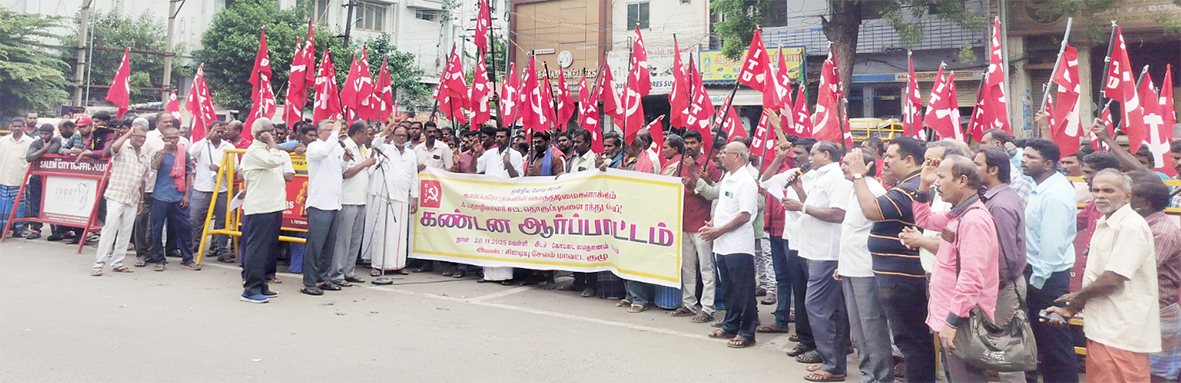 தொழிலாளர் விரோத ஒன்றிய அரசுக்கு எதிராய் சேலத்தில் சுமைப்பணி தொழிலாளர்கள் ஆவேசம்