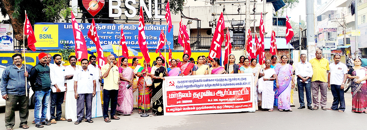 ஆபத்தான பணிகளில் பெண்களை அனுமதிக்கக் கூடாது உழைக்கும் பெண்கள் ஒருங்கிணைப்புக்குழு ஆர்ப்பாட்டம்