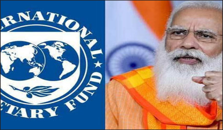 இந்தியாவின் மொத்த உள்நாட்டு உற்பத்தி புள்ளிவிபரத்தை நம்பமுடியாது மோடி அரசுக்கு அதிர்ச்சி அளித்த சர்வதேச நாணய நிதியம்