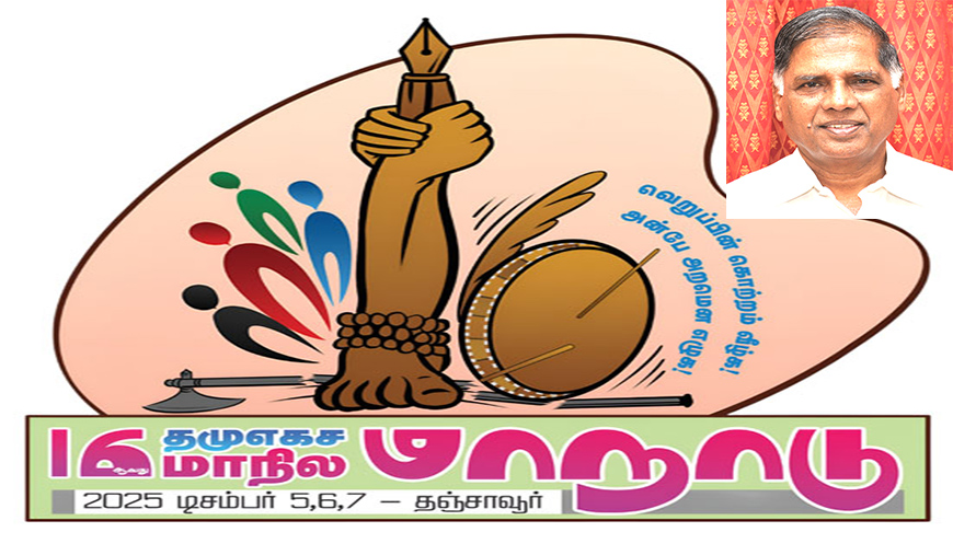 பண்பாட்டுத்துறை ஆளுமைகளே, நீங்கள் எந்தப் பக்கம்? - ஜி.ராமகிருஷ்ணன்