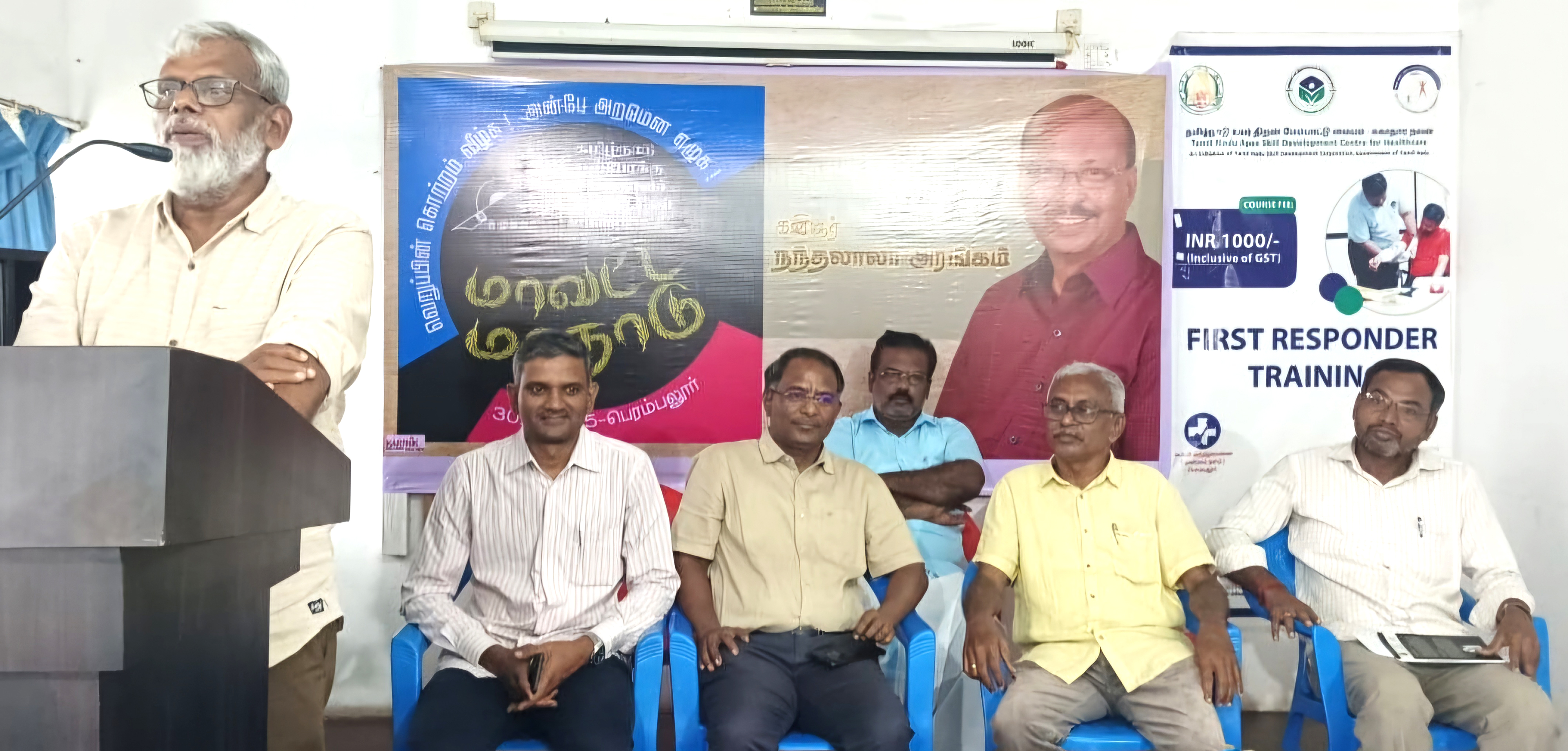 தமுஎகச பெரம்பலூர் மாவட்ட மாநாடு