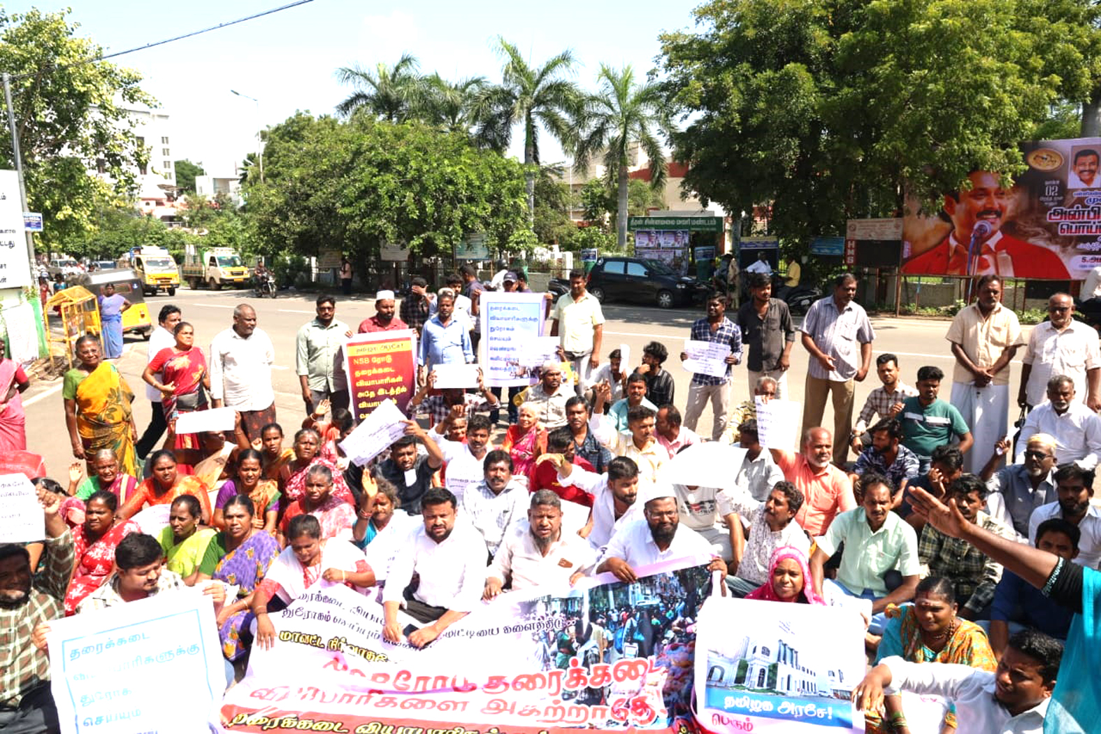கடைகளை அகற்றும் நடவடிக்கையை கைவிடுக! தரைக்கடை வியாபாரிகள் சாலை மறியல்